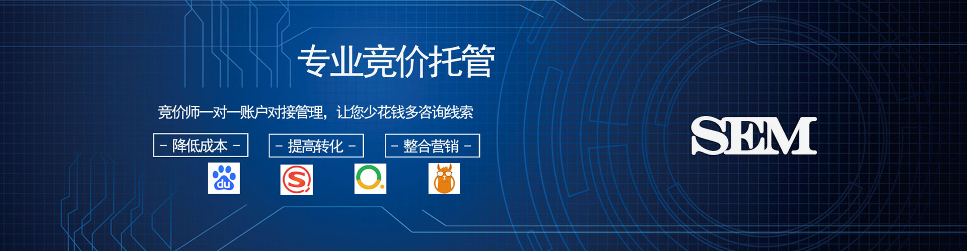 管城信息流托管